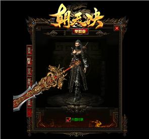 天龙八部私服卡死